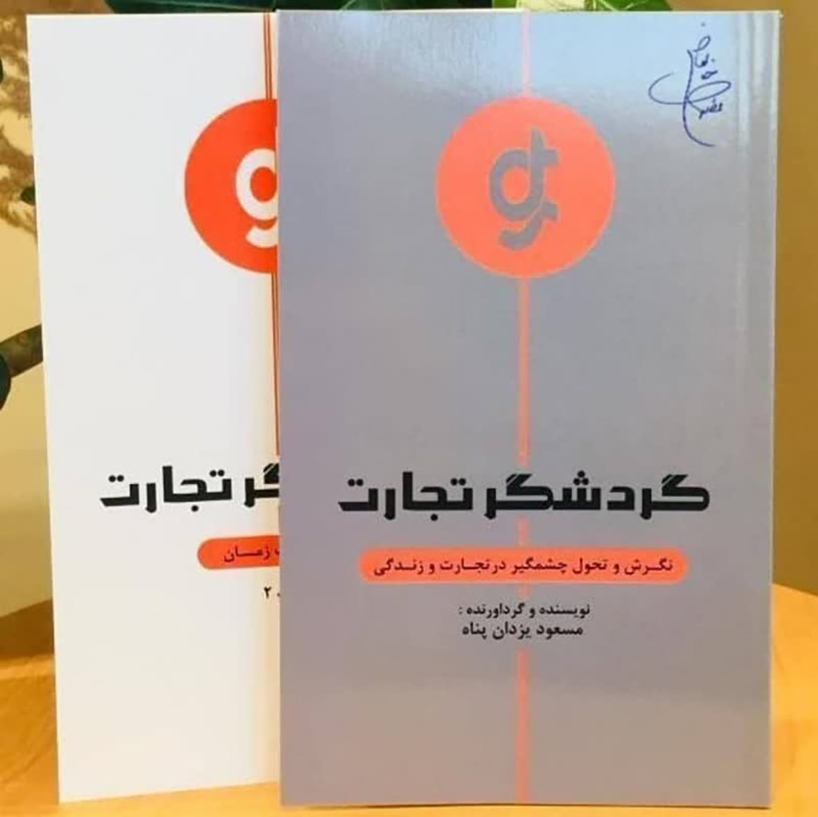 هلدینگ ایتوک